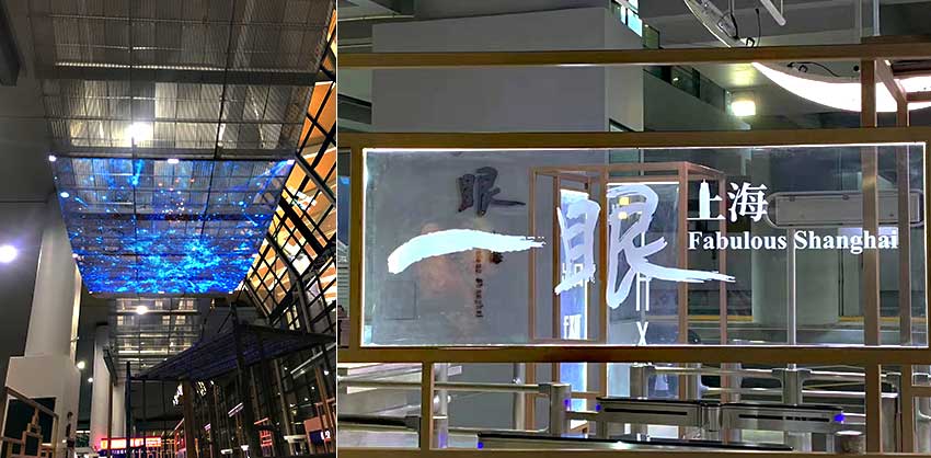 “上海一眼”項目
