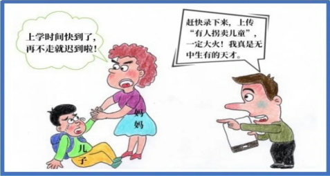 姚江派出所教您看漫畫辨別網絡謠言
